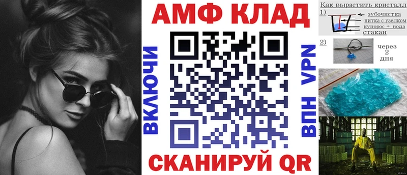 АМФ 97%  где купить наркоту  Вилючинск 
