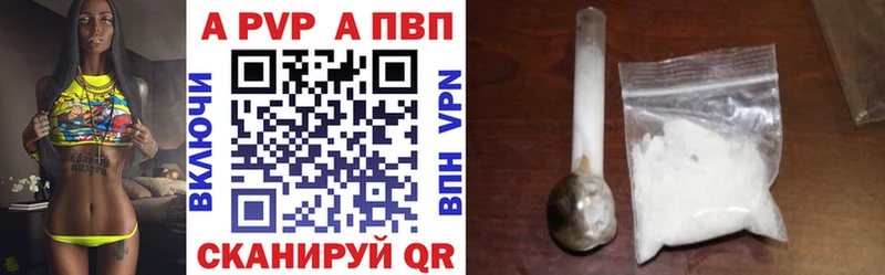 площадка наркотические препараты  Вилючинск  Alpha PVP крисы CK 