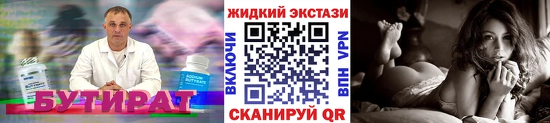 купить наркотик  Вилючинск  БУТИРАТ BDO 
