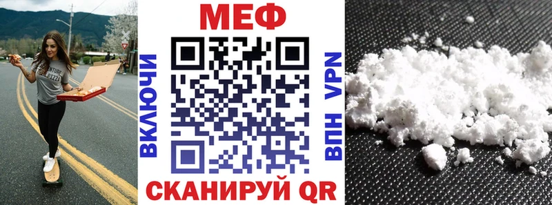 Меф VHQ  маркетплейс формула  Вилючинск 