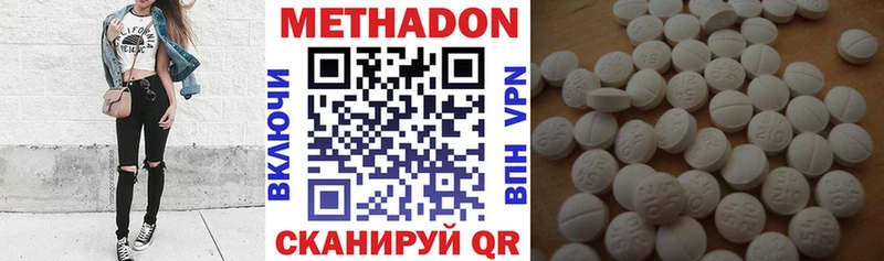 Метадон methadone  Вилючинск 